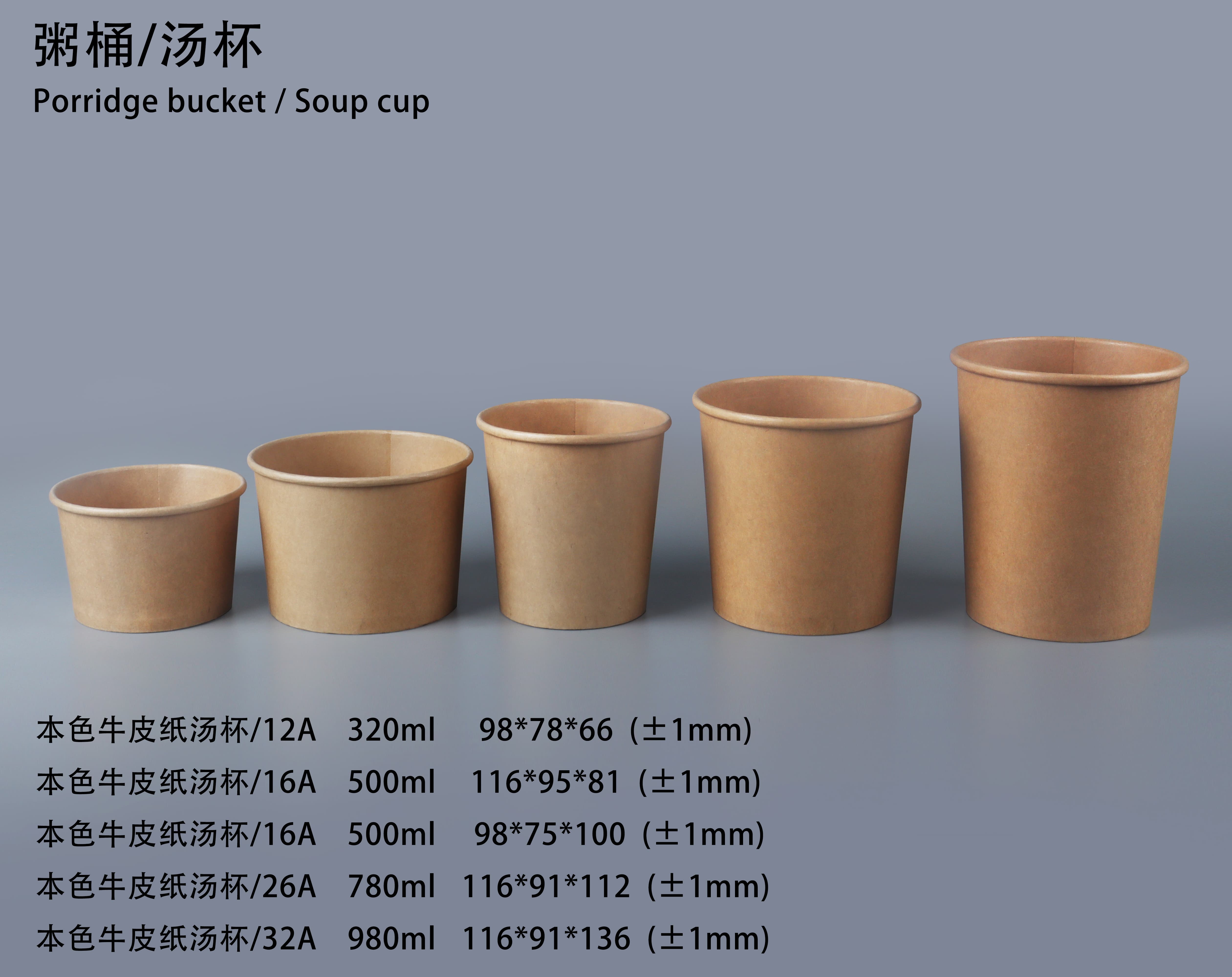 衡水汤杯